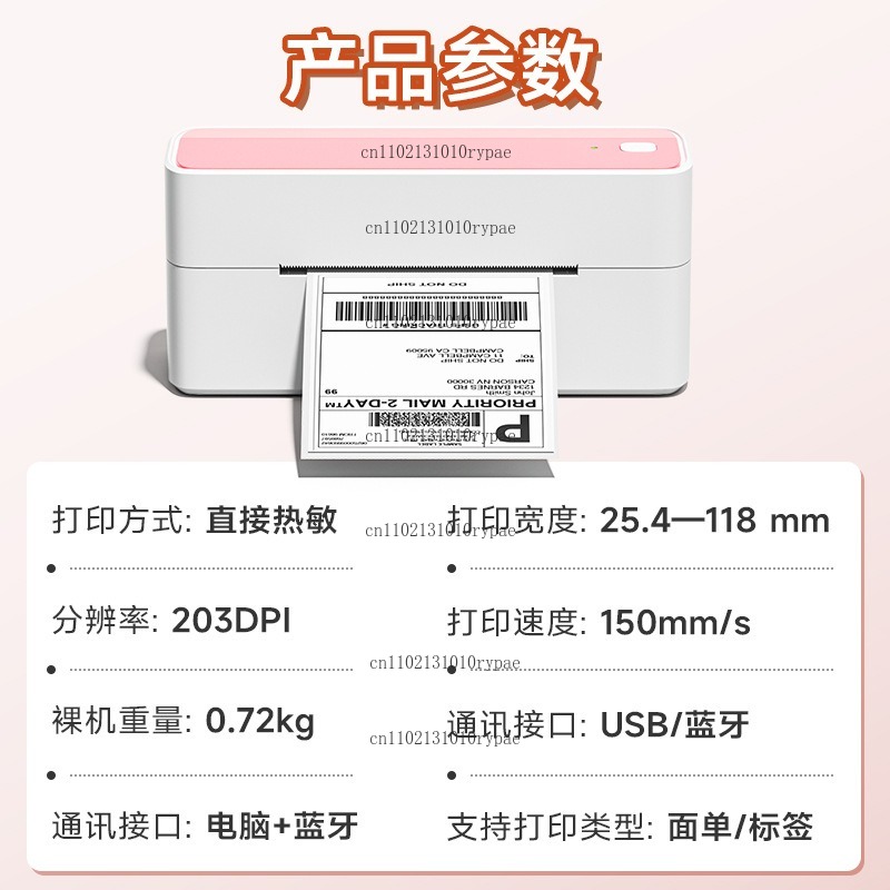 Принтер для экспресс-доставки  – обзор и цена Label Printer